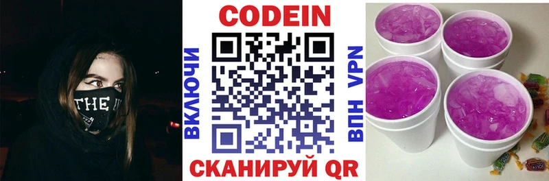 дарк нет Telegram  Сосновоборск  MEGA зеркало  Кодеиновый сироп Lean Purple Drank  купить наркотики цена 